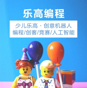 樂高編程